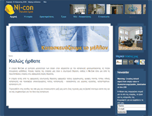 Tablet Screenshot of ni-con.gr